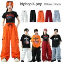 ダンスパンツ hiphop K-pop 舞台 団体服 演出服 ワイドパンツ キッズダンス衣装 ボトムス カーゴパンツ 女の子 男の子 長ズボン、ロングパンツ 白パンツ 黒パンツ 橘パンツ 赤パンツ 青パンツ チアガール 運動会 ズボン 男女兼用 公演服 練習着 応援団 普段着 パンツ 110-180