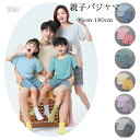 送料無料 親子パジャマ 90-180cm ルームウェア 部屋着 子供から大人まで パジャマ 半袖Tシャツ+チェック柄ショートパンツ 上下セット 女の子 男の子 ...