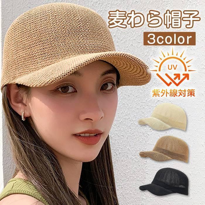 麦わら帽子 レディース キャップ ストロー 紫外線 uv 対策 日焼け防止 日よけ 春フト(4)
