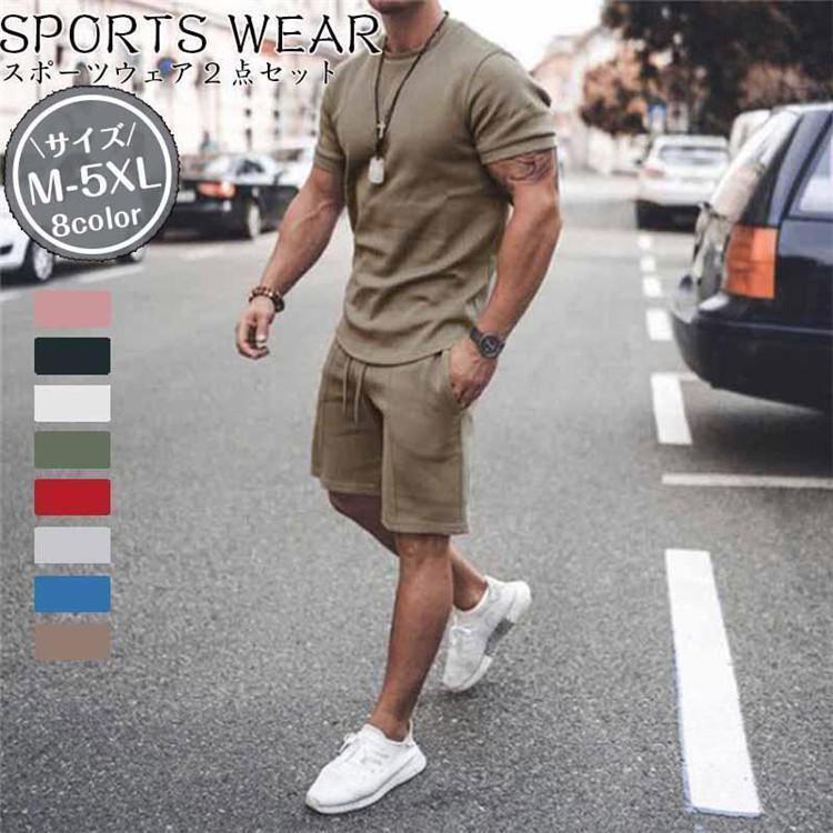 スポーツウェア メンズ セット 半袖 ランニングウェア ジム トレーニングウェア 上下セット ウォーキン..