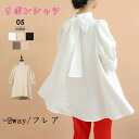 ブラウス レディース 半袖 パフスリーブ ノーカラー ハイネック リボン 後ろリボン フォーマル 春夏 2way 蝶結び フレア 20代30代40代50代 通勤...