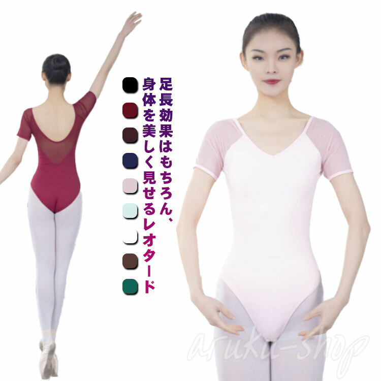 半袖 バレエ ブラック 半袖 バレエウェア ハイレグ レオタード 背中出し 半袖レオタード 新体操 バレエレオタード 大人用 スカートなし バレエ練習着 バレエ用品 ストレッチ