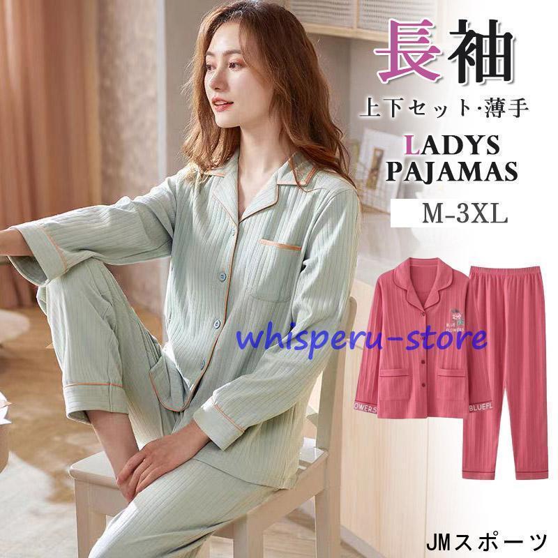 パジャマ レディース 長袖 セット ダブルガーゼ ルームウェア 上下セット コットン ロングパンツ ガーゼ 部屋着 寝間着 前開き 春 夏 秋 冬