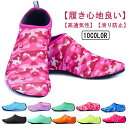 マリンシューズ ウォーターシューズ アクアシューズ 水陸両用シューズ メンズ レディース 川遊び 用 シューズ 岩場 大人 アクア フィットネス 靴 保護 中敷...