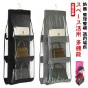 バッグハンガー 吊り下げ収納 収納 スペース かばん収納ラック 中身可視 バッグ収納ホルダー バック収納 カバンラック 6個収納 クローゼット バッグ収納ラック...