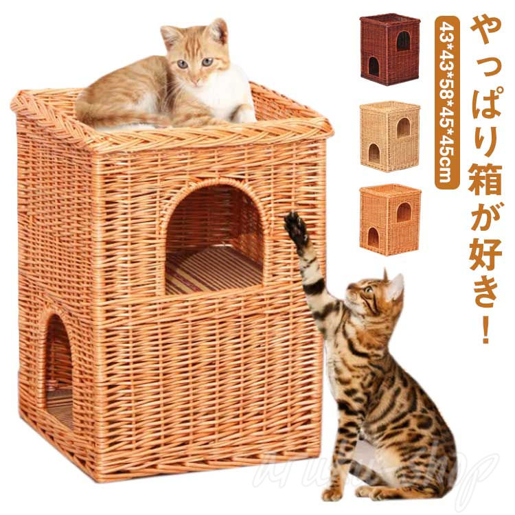 ボックスハウス 天然素材 ペット用ハウス 箱ボックス型ハウス 猫用ハウス 遊び場おもちゃトンネル隠れ..
