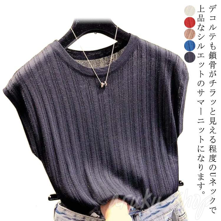 夏 大人気 新作 リブニットキャミソール カットソー ノースリーブシャツ タンクトップ 重ね着 クルーネック インナー 肌着 トップス レイヤード風 着痩せ 薄手 韓国風 無地 伸縮性 通勤 カジュアル シンプル フェミニン ストレッチ XXS-XL