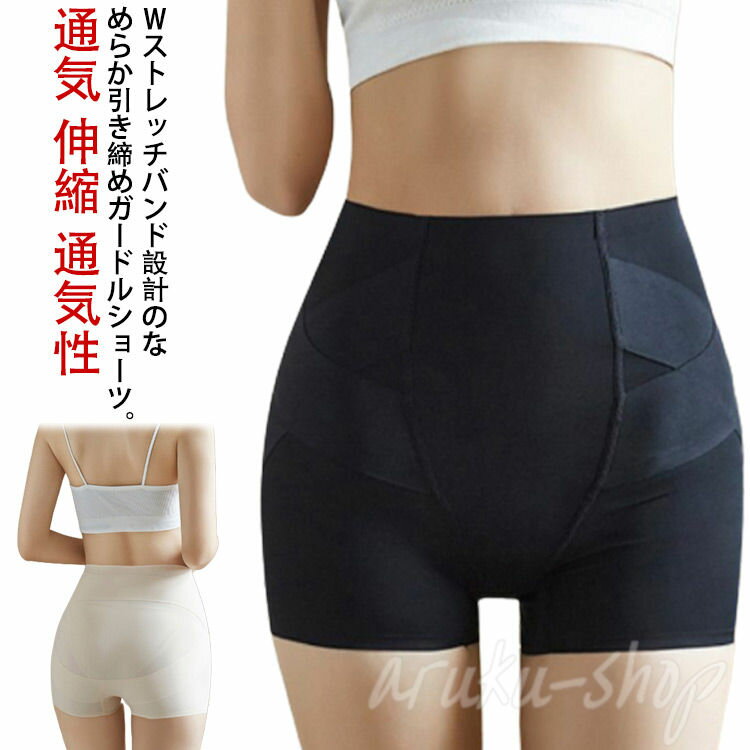 ガードルショーツ 産後 骨盤 ショーツ 骨盤補正 下腹 引き締め ガードル 着圧 敏感肌 骨盤ショーツ ヒップアップ 補正下着 骨盤矯正 レ..