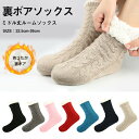 冷えとり靴下 あたたかい 裏起毛 靴下 レッグウォーマー ソックス ハイソックス ハイ丈 ミドル丈 暖かい 女性 人気 レディース ルーズソックス ルームソックス くつした もこもこ靴下 防寒対策 ぽかぽか あったかグッズ 暖か 分厚 発熱 あたたかソックス 保温