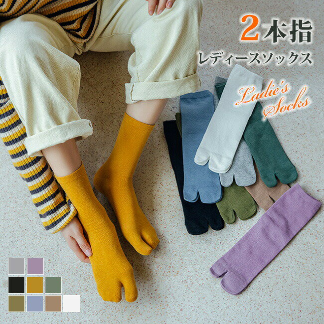 3足セット ランニングソックス 靴下 ショートソックス レディース 女性用 2本指 ソックス 五本指 スポーツソックス 二本指ソックス スニーカーソックス そっ...