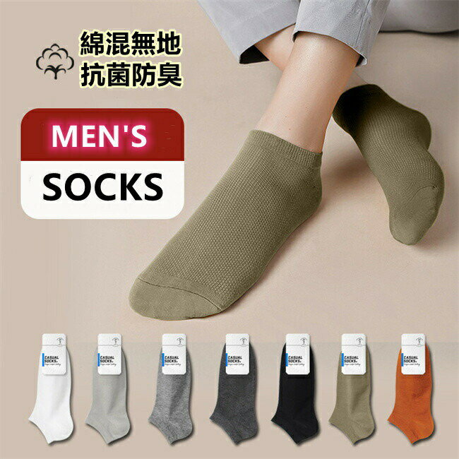 3足セット 靴下 くるぶし丈 アンクルソックス メンズ 男性 ソックス 綿 コットン オーガニックコットン 無地 シンプルソックス くつした スポーツ ビジネスソックス ショートソックス フットカバー おしゃれ 脱げない スニーカー