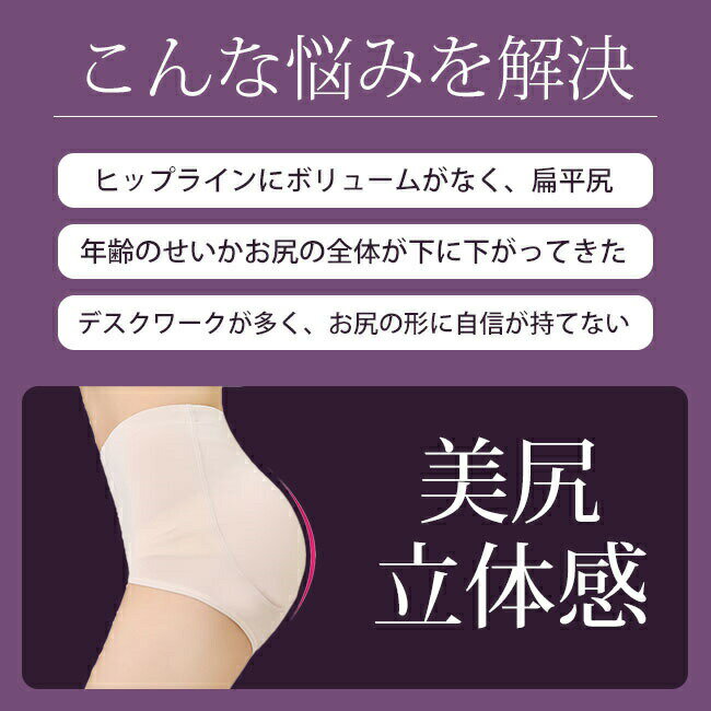 ヒップパッド ヒップ パッド ガードル ショーツ ヒップアップ ショーツ レディース 女性 育尻 インナー 補正下着 パンツ パンティ 補正 補整 補整下着 ヒップ盛りパンツ 骨盤ガードル 骨盤矯正 美尻 骨盤補正 産後 ヒップアップ