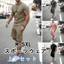 シャツ メンズ 半袖 上下セット 夏 部屋着 無地 柄 ポロシャツ ハーフパンツ 吸汗速乾 カジュアル 夏服 セットアップ 半袖 ショートパンツ ゆったり おし...