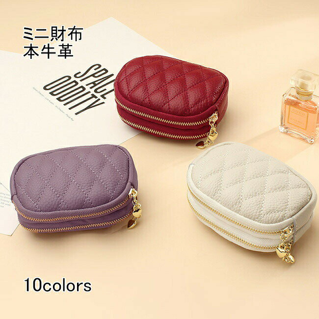 ミニ財布 カードケース 小銭入れ ミニ財布 財布 本革 牛本革 大容量 コンパクト キーリング付き コインケース レザーミニウォレット コンパクト 手持ち 薄型 ファスナー付き クレジットカード コスパ 大人可愛い 男女兼用 お礼 可愛い プレゼント