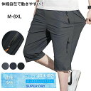 メンズ ハーフパンツ 夏服 冷感パンツ アイスシルクパンツ 7分丈 ストレッチ 接触冷感 ショートパンツ 薄手 涼しい 調整紐 ゆったり おしゃれ 夏メンズ スポーツ トレーニング 通気性 速乾性 無地