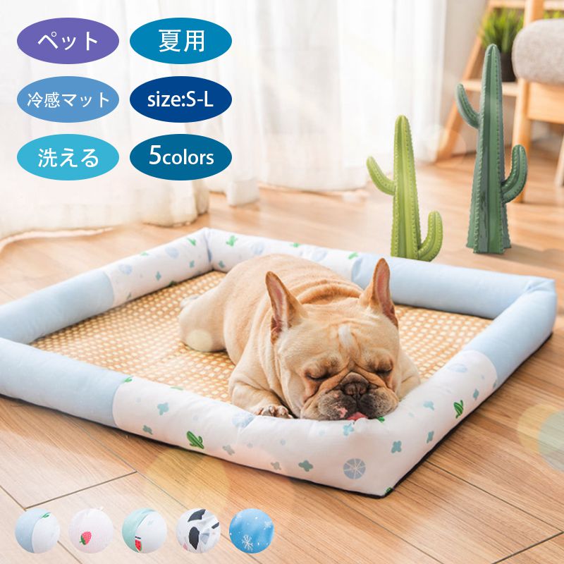 ペット マット ひんやり 冷感 マット ペットベッド おしゃれ たたみ 畳 座布団 夏 ペットベッド い草 ..