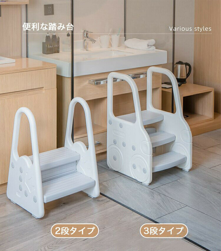 踏み台 3段 キッズ 子供 便利 ステップ台 おしゃれ 手すり付き 滑り止め 洗面所 手洗い トイレトレーニング 男の子 女の子 安全 安定性 手すり付き踏み台 トイレ 踏み台 高さ 調節 スツール 幅広 キッズステップ 洋式 保育園 幼稚園 LTY5-AL101