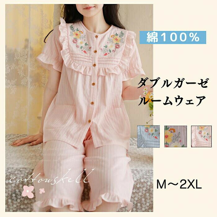 刺しゅう入り 二重ガーゼ レディース パジャマ 寝巻き 寝間着 部屋着 ルームウェア 和風 ダブルガーゼ 綿100％ 半袖 七分袖 短パン 長パンツ夏 夏祭り 温泉 旅館 上下セット かわいい
