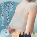 ブラ ノンワイヤー 大きいサイズ シームレス ホックなし ブラジャー ブラトップ 冷感 涼しい 快適 メッシュ カップ付き ナイトブラ 痛くない 締め付けない ...
