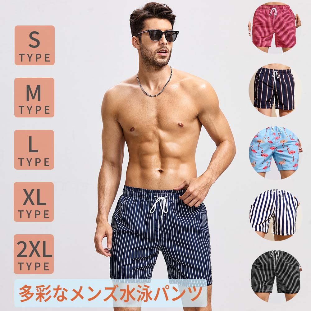 水着 メンズ サーフパンツ 海パン サーフショーツ ボードショーツ ハーフパンツ インナー ラッシュガード 大きいサイズ ショート 膝上丈 ひざ上丈 プール 海 海水浴 サーフィン サウナS M L XL 2XL
