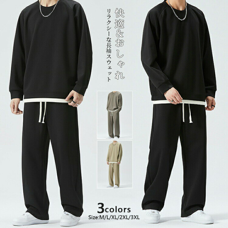 秋服 上下セット メンズ ジャージ スウェット 上下 メンズ セットアップ 長袖 ゆったり アメカジ フェイクレイヤード 無地 おしゃれ 春 秋 秋服 冬服 部...