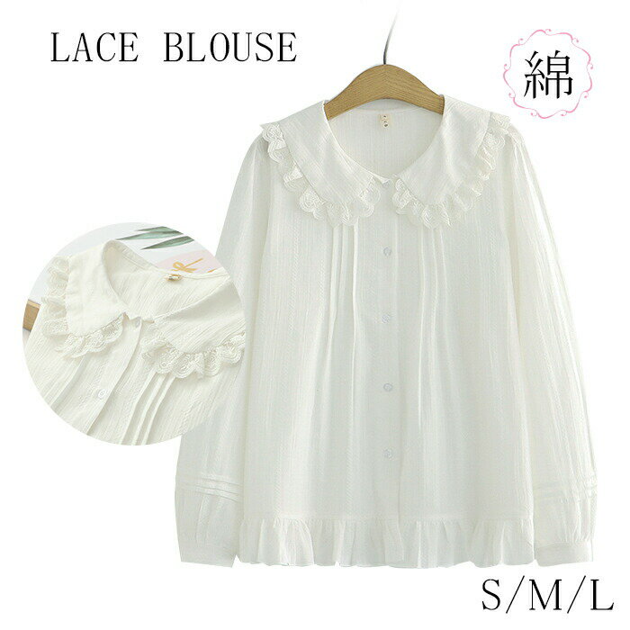 ブラウス 丸襟 シャツ 長袖 ワイシャツ 白 衿 ビジネス 事務服 スクール 可愛い おしゃれ オフィス カ..