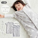 ベビースリーパー スリーパー 冬用 ベビー おくるみ もこもこ 寝巻 ベスト キッズ 着る布団 袖あり 簡単に着脱 寝冷え対策 体温調節 冷房対策 保温性 吸湿性 上質フランネル ロング 幼児 子供 ベビー 横開き シンプル 刺繍 出産祝い