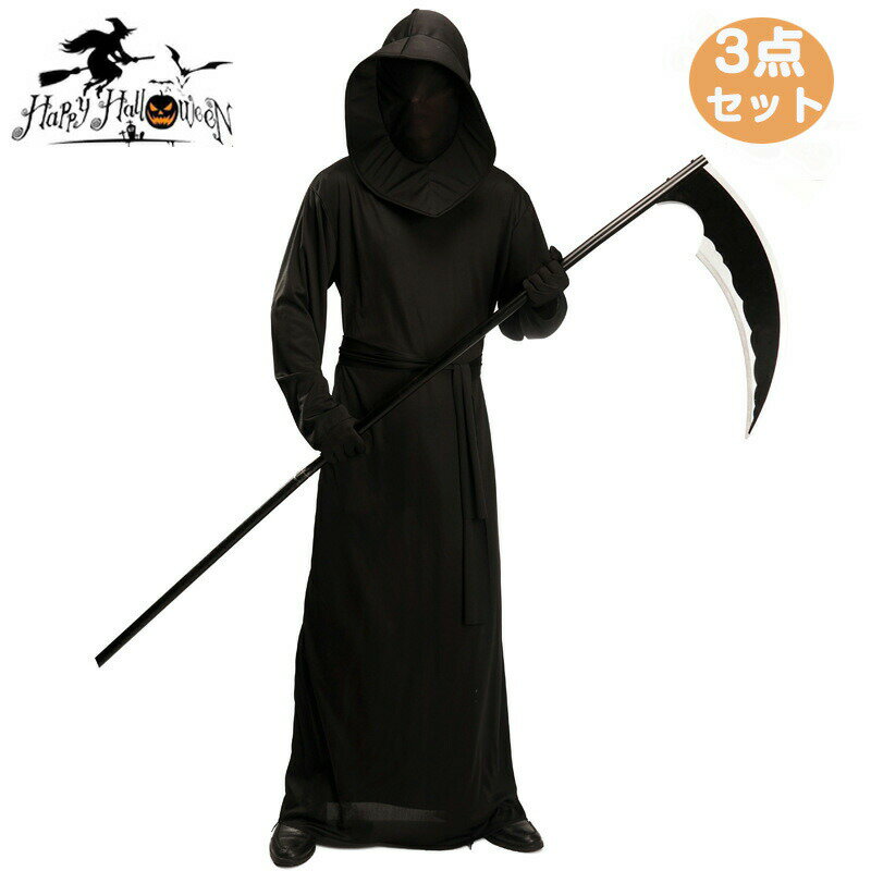 ハロウィン クリスマス 仮装 悪魔 鎌 コスチューム 死神 魔法使い 被り物 子供用 コスチューム コスプ..