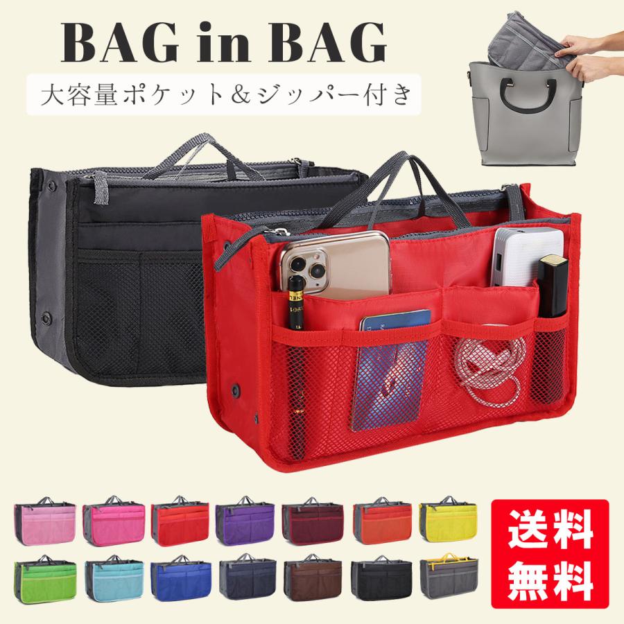 バッグインバッグ インナーバッグ レディース トートバッグ 収納 トラベルポーチ メッシュバッグ バッ..