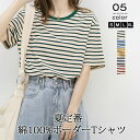 tシャツ ボーダー 半袖 トップス カットソー レディース クルーネック ボーダーtシャツ 半袖tシャツ ボーダー カジュアル おしゃれ かわいい シンプル 重...