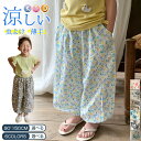 キッズ ロングパンツ 子供服 虫よけ 長ズボン 薄手 ガーゼ 涼しい 冷感 春夏用 総柄 花柄 綿混 コットン 女の子 男の子 防虫 日除け 通気性 カジュアル スウェットパンツ 保育服 防蚊 普段着 通園 通学 ルームウェア 虫刺され防止 虫取り