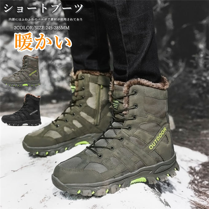 メンズ ブーツ ワークブーツ ショートブーツ スノーシューズ ハイカット 裏ボア 防寒 防水 防滑 防風 暖かい 登山靴 カジュアル アウトドア トレッキングシューズ 保温 滑り止め 通勤 通学 おしゃれ 雪靴 冬靴 雪対応