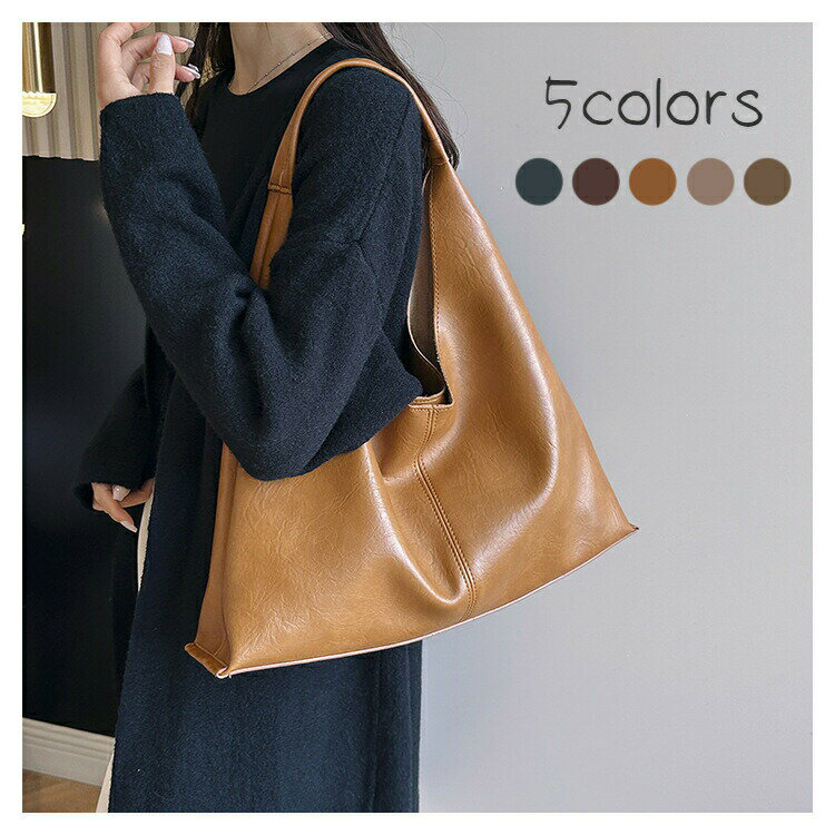 レディース 大容量 ショルダーバッグ トートバッグ おしゃれ A4 レザー 柔らかい ポーチ 軽量 通勤 通学 ギフト プレゼント PU レディースバッグ 鞄 かばん