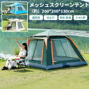 蚊帳テント キャンプ テント アウトドア 雨よけ 日よけ タープ 大型 4面 簡単組立 スクリーンタープ フルクローズ ドームテント スクリーンテント 虫よけ キャノピー 夏 メッシュ イベント レジャー 3-4人用(4)