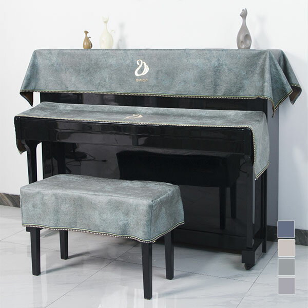 ピアノカバー 3点セット ピアノカバー キーボードカバー 椅子カバー フリンジ アップライト トップカバ..