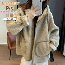 コート ボアコート 冬新作 レディース ラムの綿毛コート ショートコート アウター 長袖 ふわふわ  ...