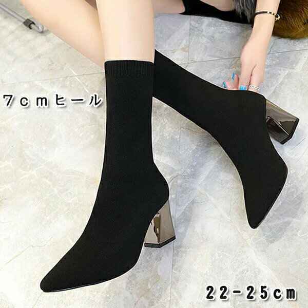 ソックスブーツ ショートブーツ レディース ミドル丈 ニット 疲れない ブーツ シューズ ブーツ ポイン..