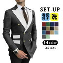 メンズスーツ ビジネススーツ メンズ 2点セット ダブルスーツ バイカラー 男の子 大きいサイズ 結婚式 入学式 卒業式 二次会 パーティー カジュアル セット...