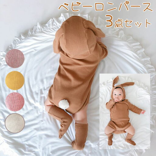 ベビー服 新生児 女の子 癸卯 兎 年賀状 干支 ウサギ 長袖 ロンパース ハロウィン コスプレ衣装 オールインワン 可愛い シンプル うさぎの帽子付き 男の子 春秋 記念写真 ギフト お祝い ベビー ベビー用 赤ちゃん用 妊娠祝い 誕生祝い ベビー服 新生児 女の子 癸卯 兎 年賀状 干支 ウサギ 長袖 ロンパース ハロウィン コスプレ衣装 オールインワン 可愛い シンプル うさぎの帽子付き 男の子 春秋 記念写真 ギフト お祝い ベビー ベビー用 赤ちゃん用 妊娠祝い 誕生祝い
