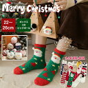 クリスマス ソックス 2足セット クリスマス 靴下 くつした 大きい サンタ パンダ プレゼント クリスマス 靴下 飾り クリスマスソックス もこもこ サンタクロース コスプレ クリスマスギフト プレゼント フットカバー 冬 おしゃれ 暖かい