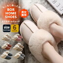 ルームシューズ 冬 スリッパ もこもこ 暖かい 秋冬用 あったか ふわふわ ルームスリッパ かわいい 防寒 来客用 トイレ 可愛い 冷え防止 滑り止め レディース メンズ 洗える 滑り止め 大きいサイズ 室内履き 男女兼用 happybag