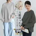 ワッフル カットソー ボーダー Tシャツ レディース トップス カットソー ワッフル ボーダー ロンT 長袖 秋新作 新作 レディース カットソー 春 ゆったり...