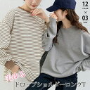 ワッフル カットソー ボーダー Tシャツ レディース トップス カットソー ワッフル ボーダー ロンT 長袖 秋新作 新作 レディース カットソー 春 ゆったり...