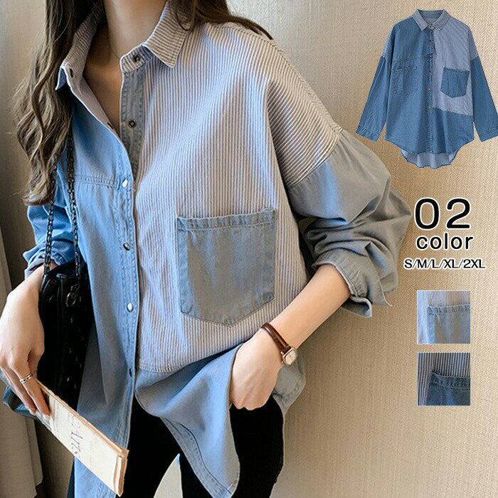 デニムシャツ レディース パッチワークシャツ ウエスタンシャツ デニム シャツ トップス 長袖 ロング 長袖 トップス ブラウス 切替え ストライプ ゆったり 大きいサイズ 春 夏 秋 おしゃれ 可愛い 羽織り 前開き 韓国 お洒落 定番人気