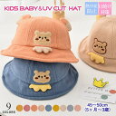 ベビー 帽子 バケットハット クルーハット チューリップ風 子供用 女の子 男の子 キッズ ベビー UV対策 紫外線対策 UVカット 熱中症対策 日よけ 日焼け あご紐 サイズ調整 レジャー 旅行 春夏
