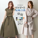 ワンピース ロングワンピース リネン レディース 涼しい 3分袖 夏 接触冷感 麻 綿 即納 春 きれいめ マキシワンピース ロング A ライン 薄手 柔らか シンプル ウエストゴム 綿麻 体型カバー ひんやり 長袖 ブラック ネイビー 敬老の日