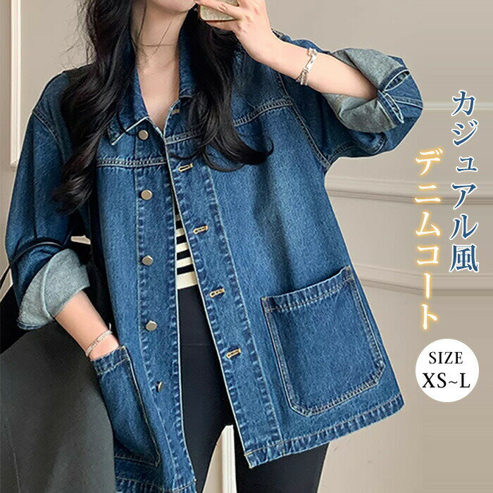 デニムシャツ デニム コート スプリングコート レディースス ウエスタンシャツ パーカー トップス ロング ジャケット羽織り 長袖 春 秋 冬 前開き アウター ゆったり 無地 通学 通勤 スプリングコート ファッション きれいめ 春コート 人気