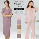 2重ガーゼ パジャマ レディース ワンピース 夏用 綿100% 肌着 部屋着 前開き ダブルガーゼ 長袖 長ズボン 夏 ルームウェア 寝巻き 女性用 上下セット ポケット付き 無地 快適 入院 快眠 蒸れにくい 優れた耐久性 敬老の日 M L XL