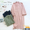 パジャマ レディース 綿100% バスローブ 前開き 寝巻き 女性用 男性用 吸湿性 薄手 ルームウェア レディース ナイトウエア 七分袖 旅館 和風 部屋着 ...