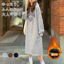 トレーナー パーカー ロングトレーナー アウター ロング丈 トップス レディース ワンピース ゆったり 裾スリット フード付き 大人 ナチュラル 体型カバー 長...